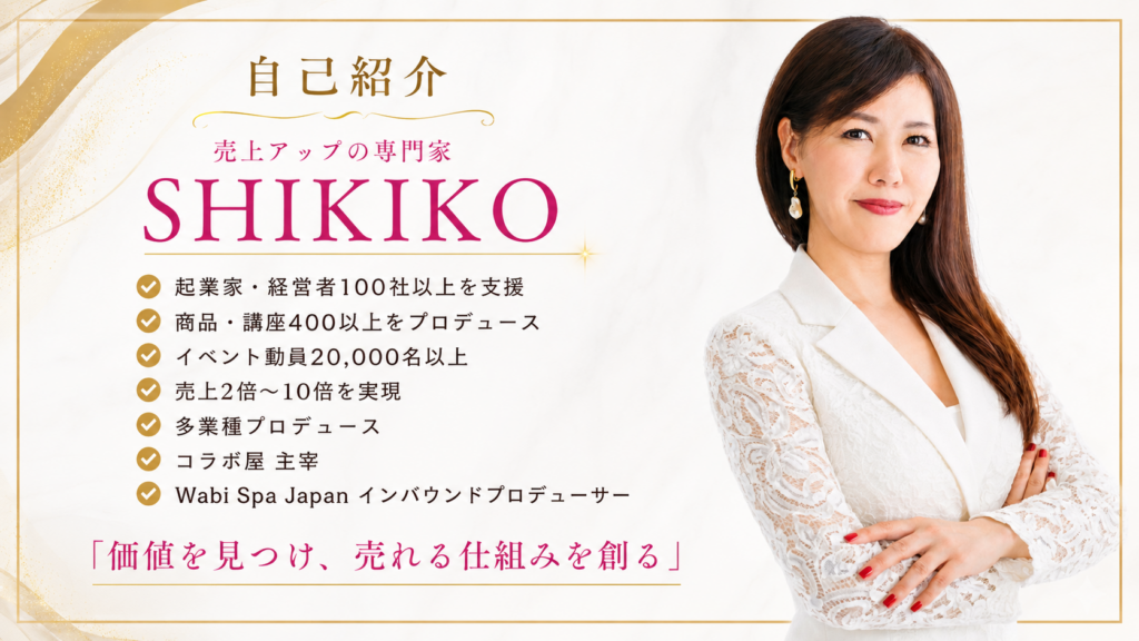 金森しきこ