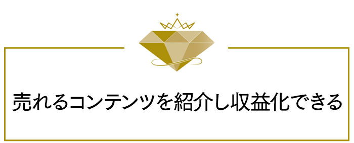 コラボ屋が提供できるもの