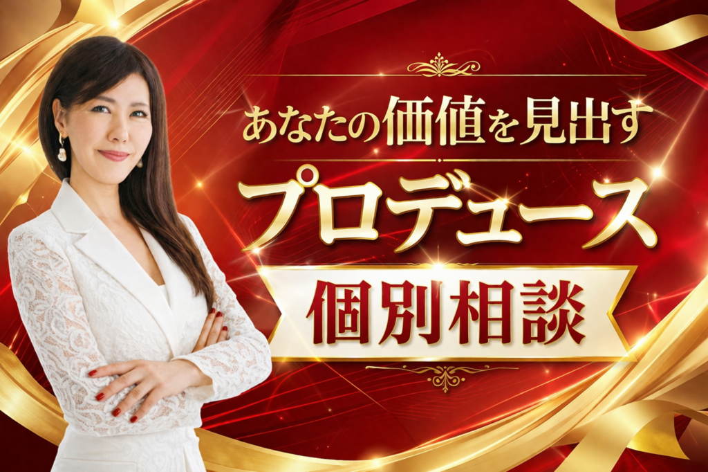 金森しきこ 個別相談